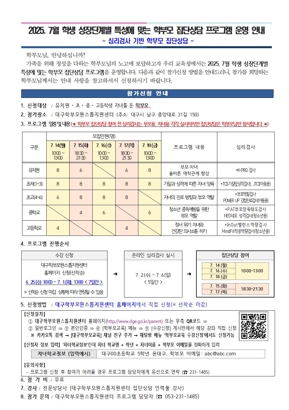 (붙임 1) 2025001.jpg