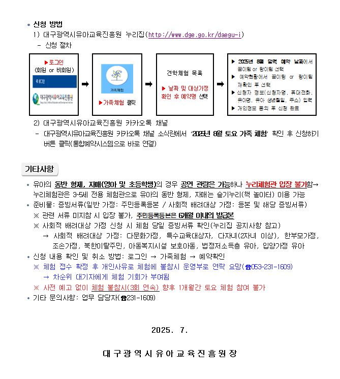 8월 토요가족체험2.JPG
