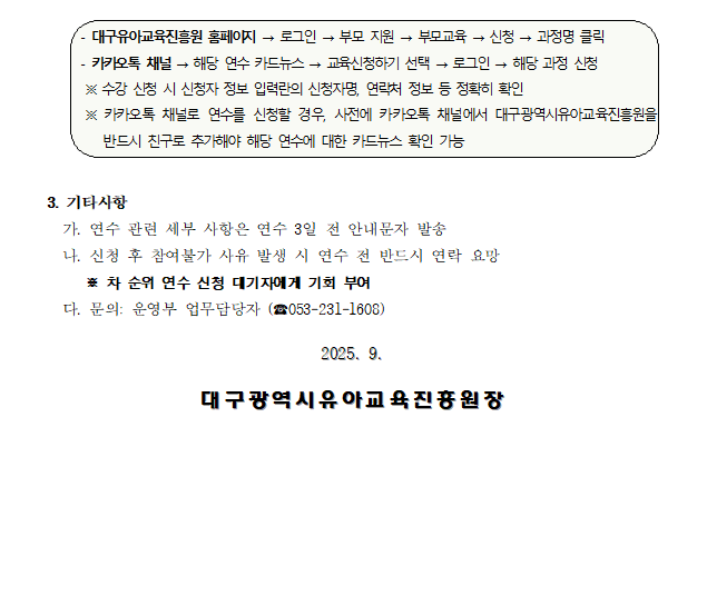 부모교육2.png
