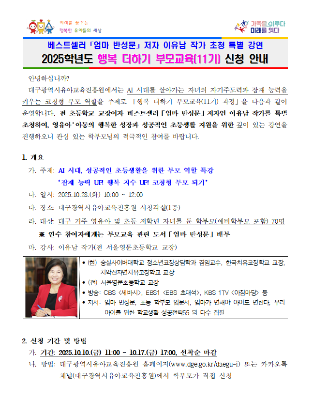부모교육.png