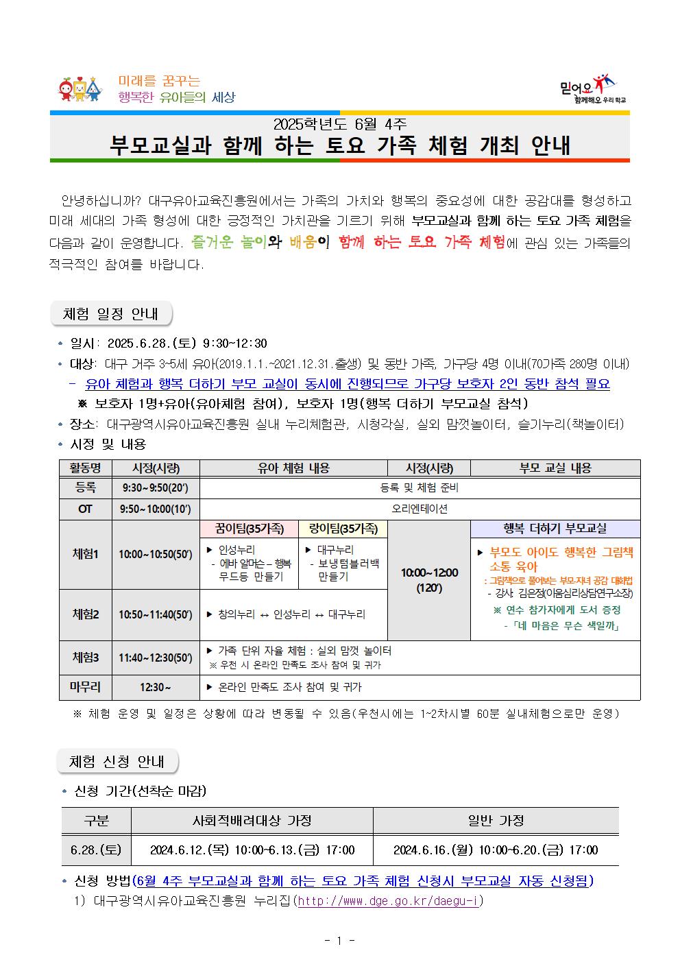 토요체험001.jpg