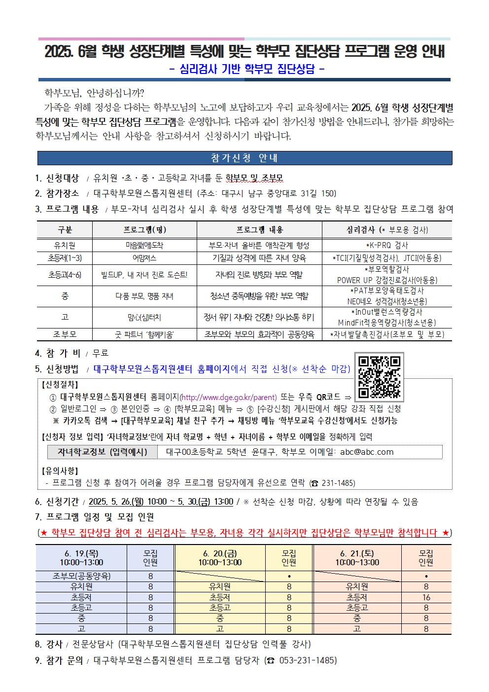 학부모 집단상담001.jpg