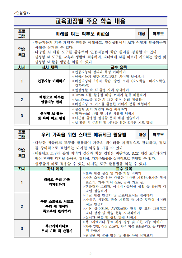 안내2.png