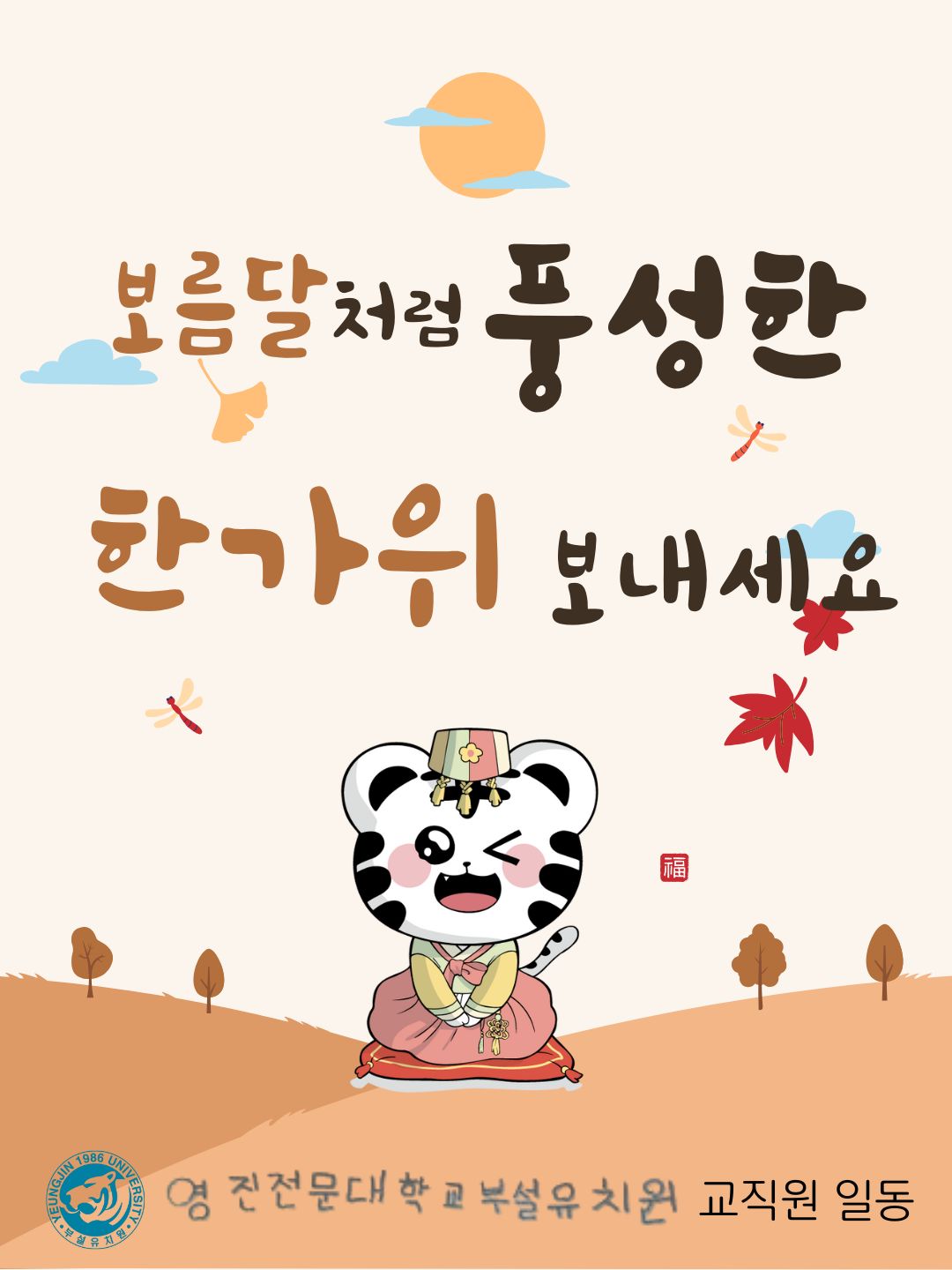 추석인사.jpg