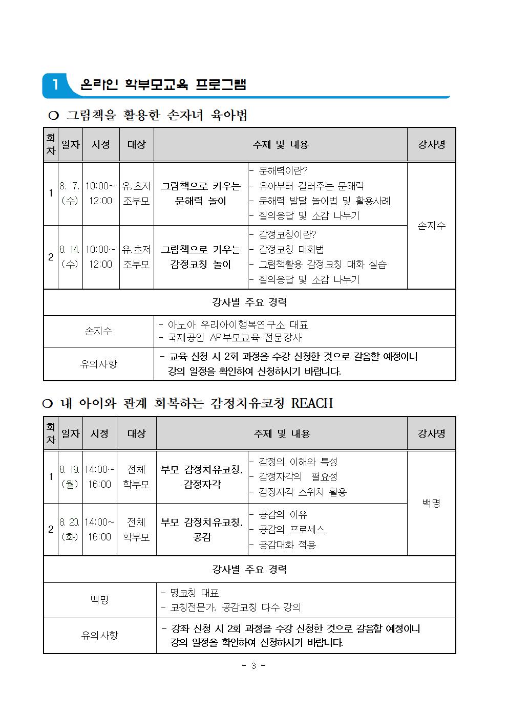 (붙임) 2024003.jpg