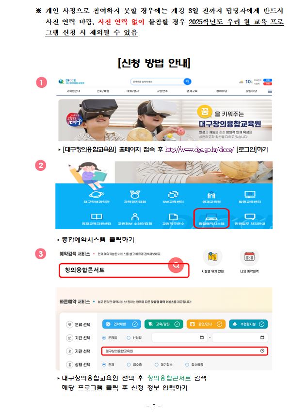 창의융합콘서트2.JPG