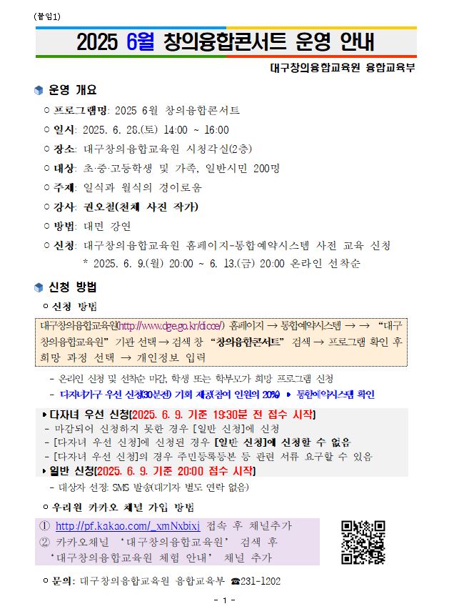 창의융합콘서트.JPG