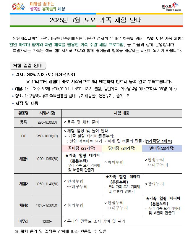 7월 토요가족체험.JPG