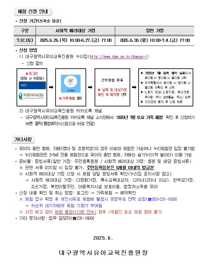 7월 토요가족체험2.JPG