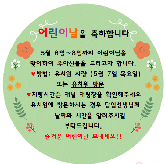 어린이날 선물.gif