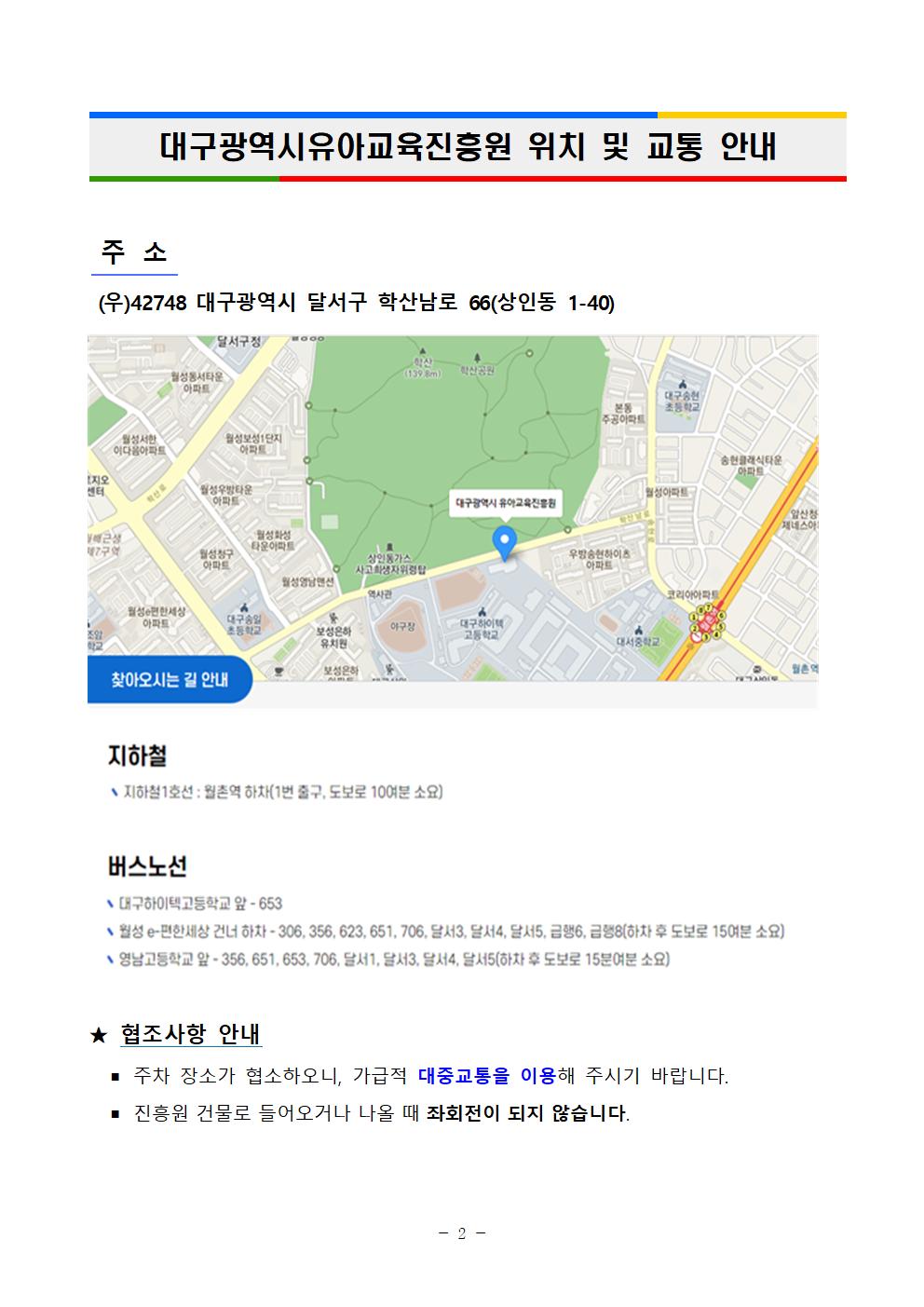 (붙임 1) 2025학년도 행복 더하기 부모교육(6기) 가정통신문002.jpg