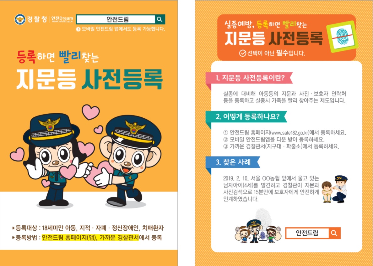 대구광역시서부교육지원청 초등교육지원과_(붙임 1) 안전드림홍보리플릿.jpg