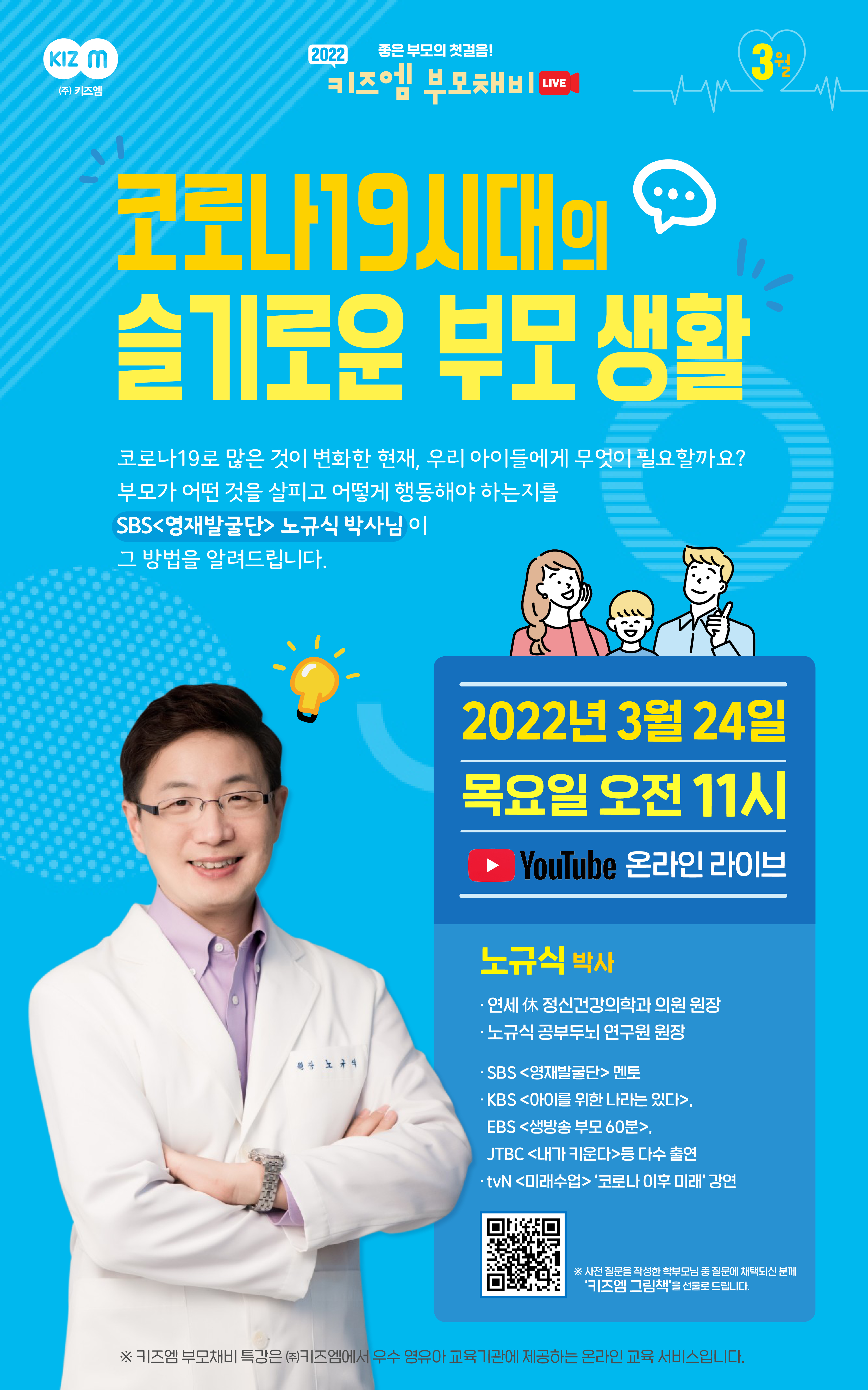 2022년 3월 부모채비 모바일 안내문.jpg