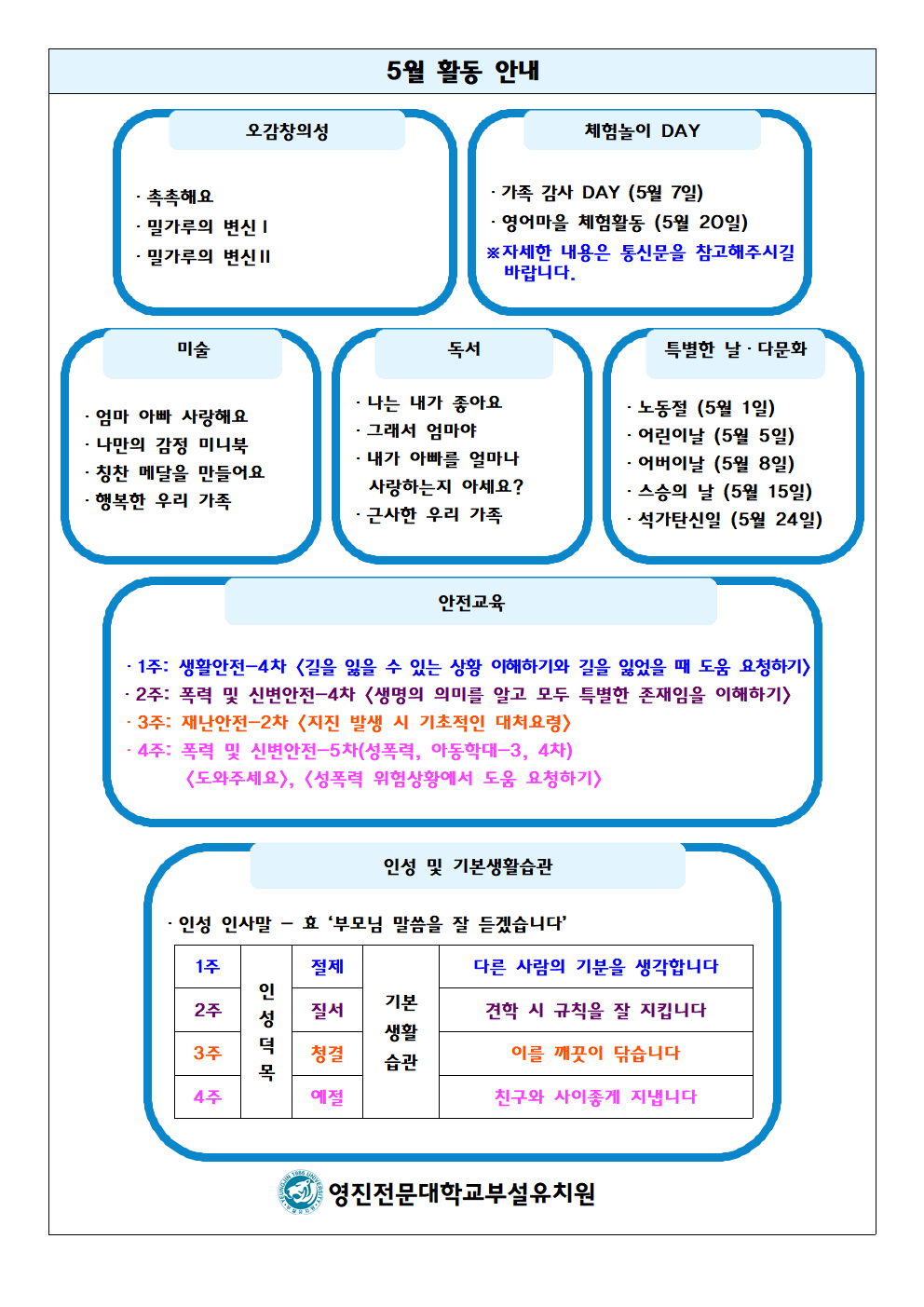 5월 활동계획안.png