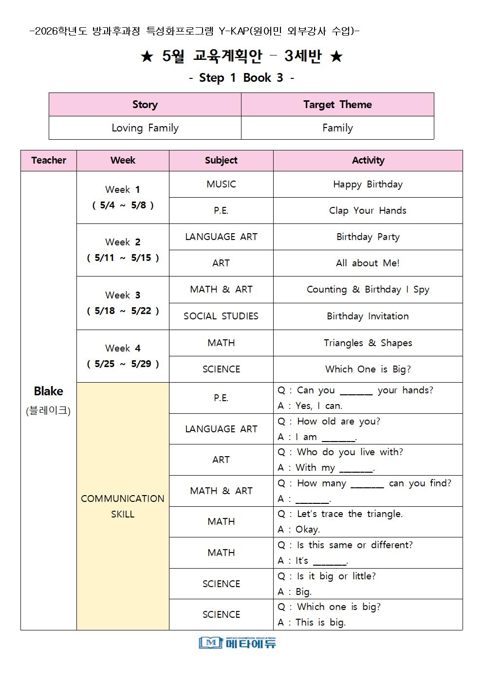 5월 계획안 - 원어민001.jpg