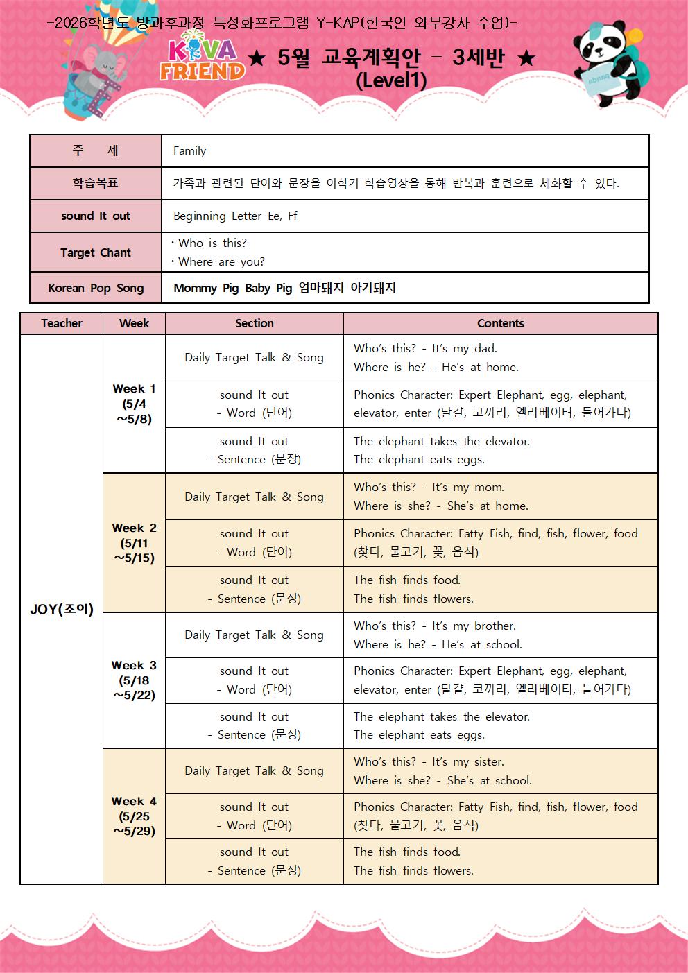 5월 계획안 - 한국인001.jpg