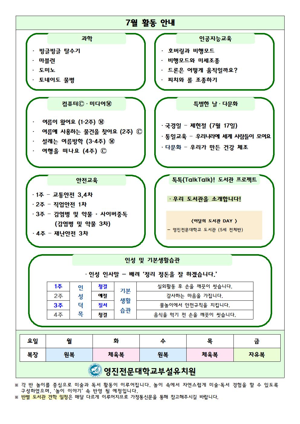 교육계획안.jpg