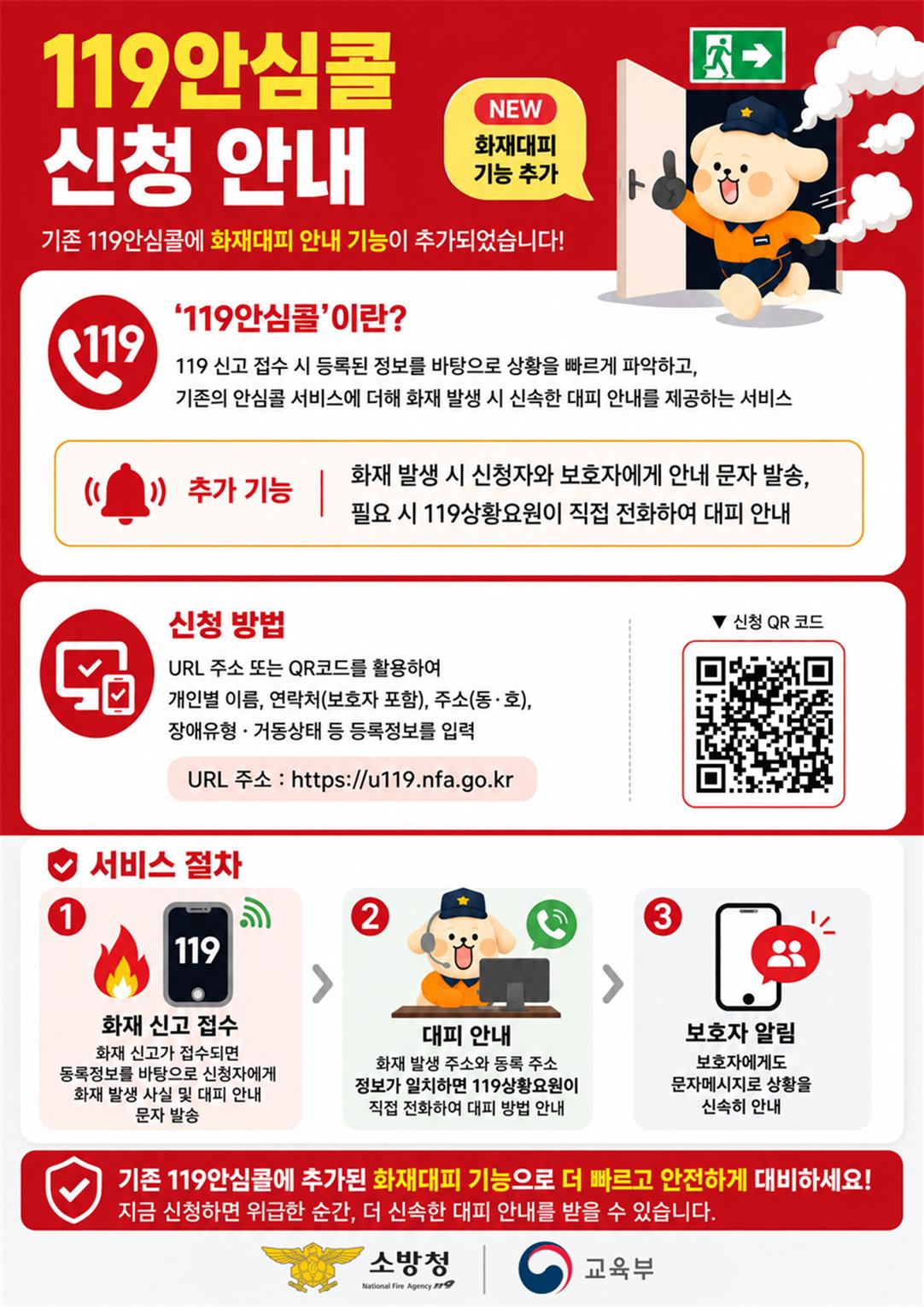 119안심콜.jpg