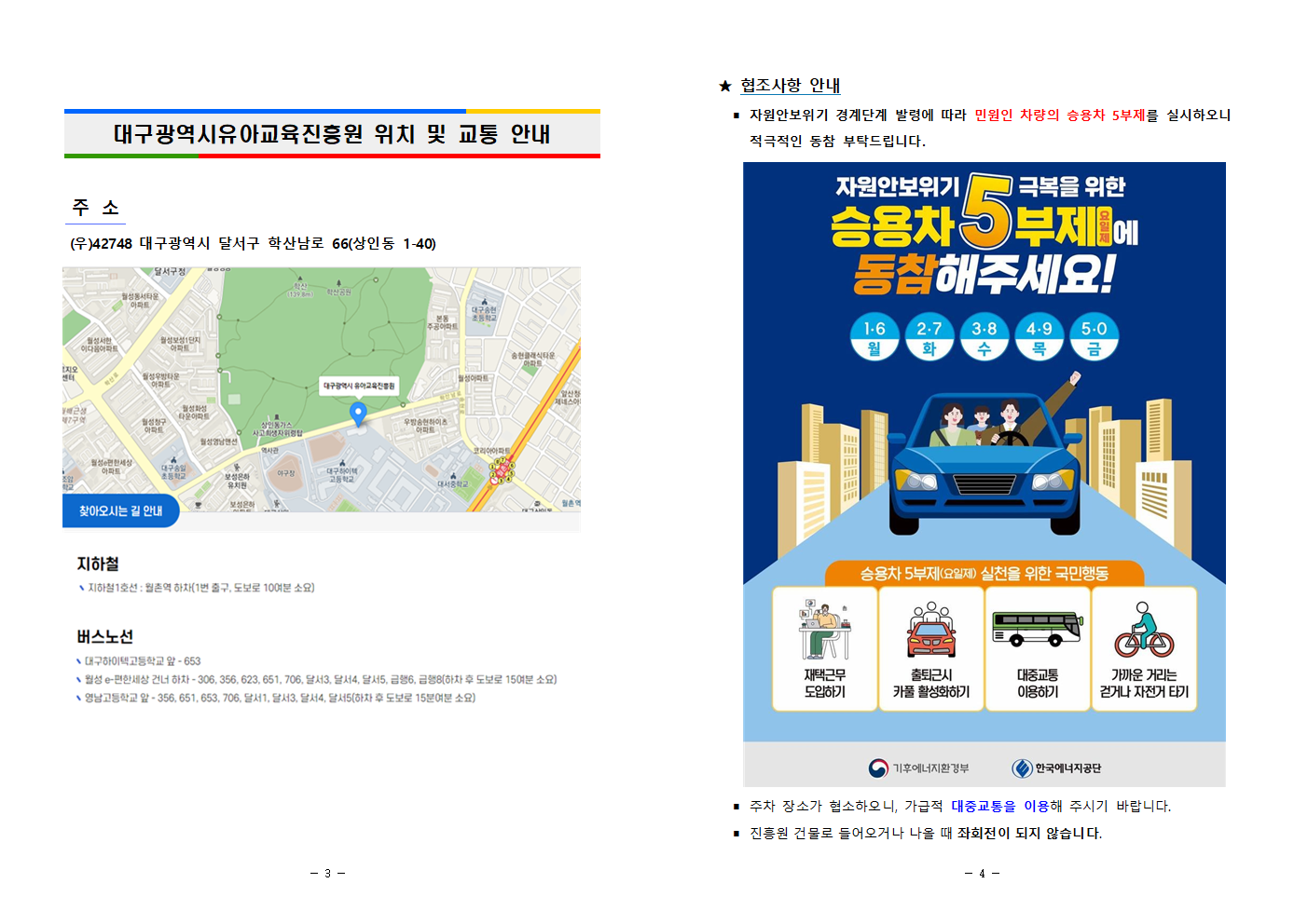2026학년도 행복 더하기 부모교육(3기)002.png
