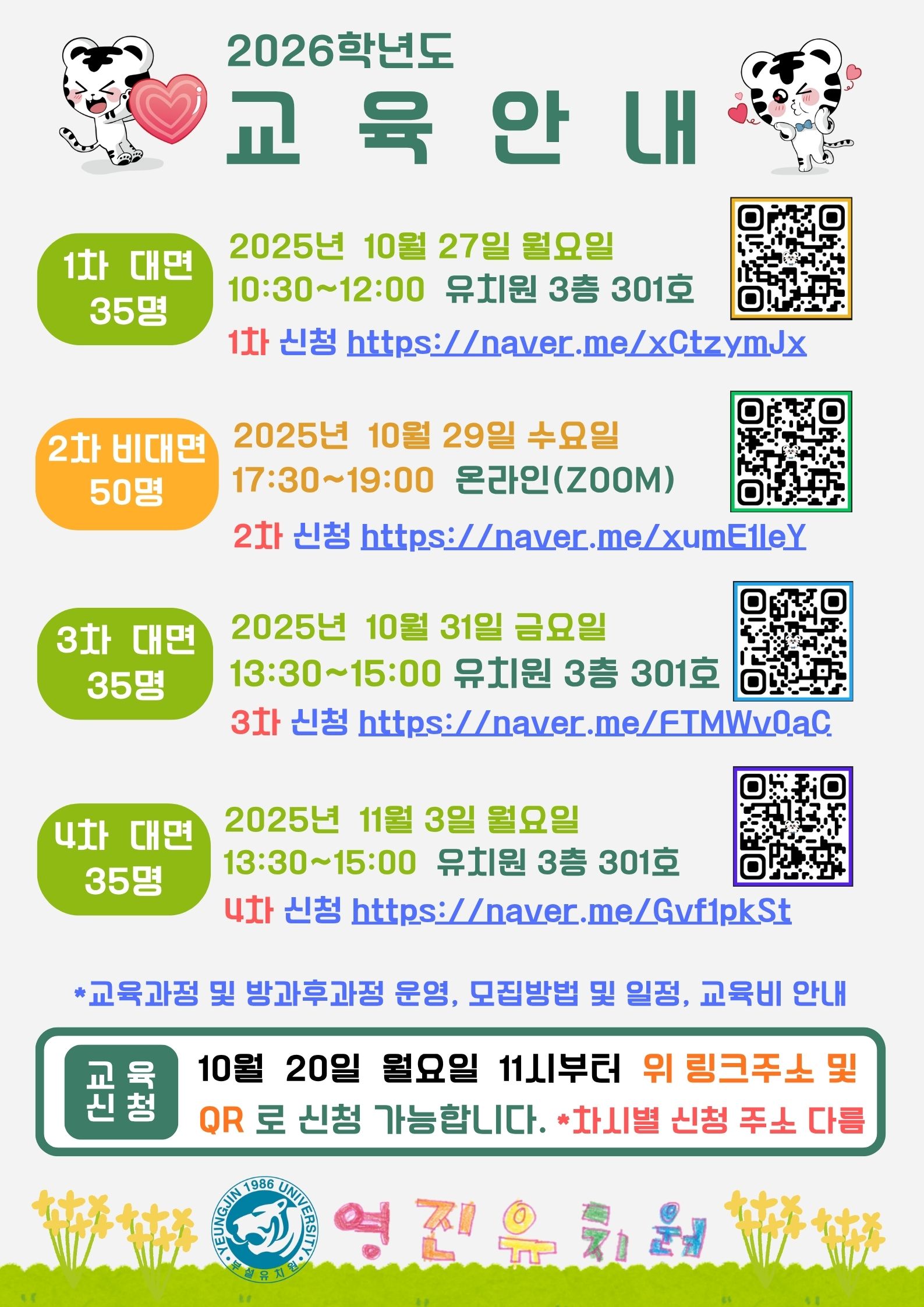 교육안내신청.jpg