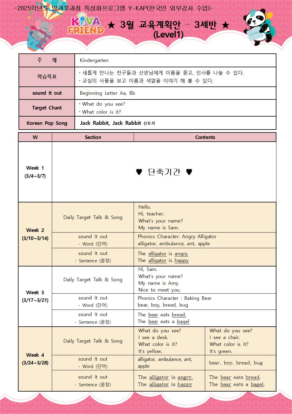 3월계획안 - 한국인001.jpg