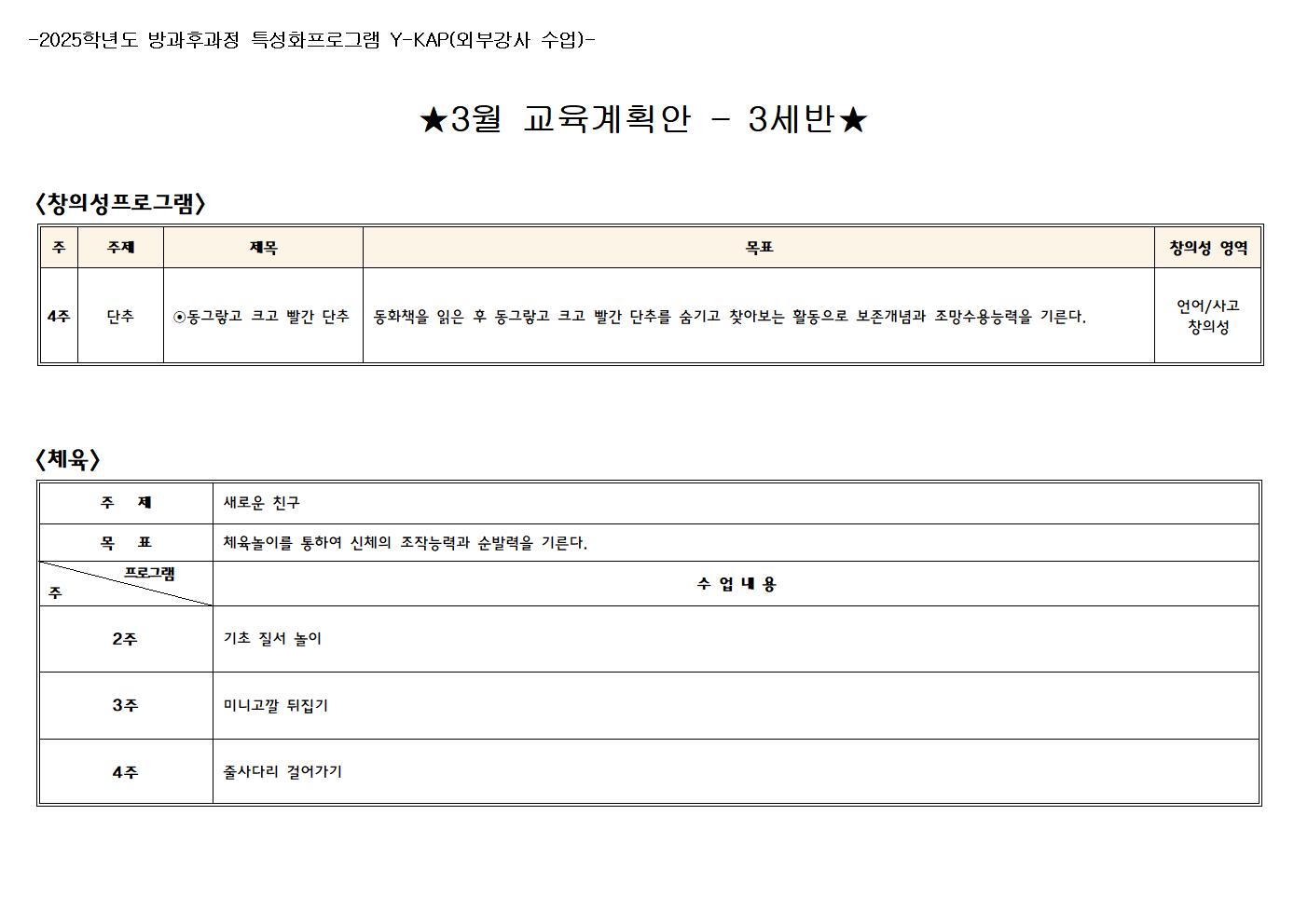 3월 특별계획안001.jpg