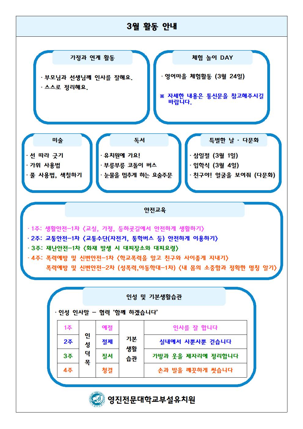 3월 활동계획안.jpg