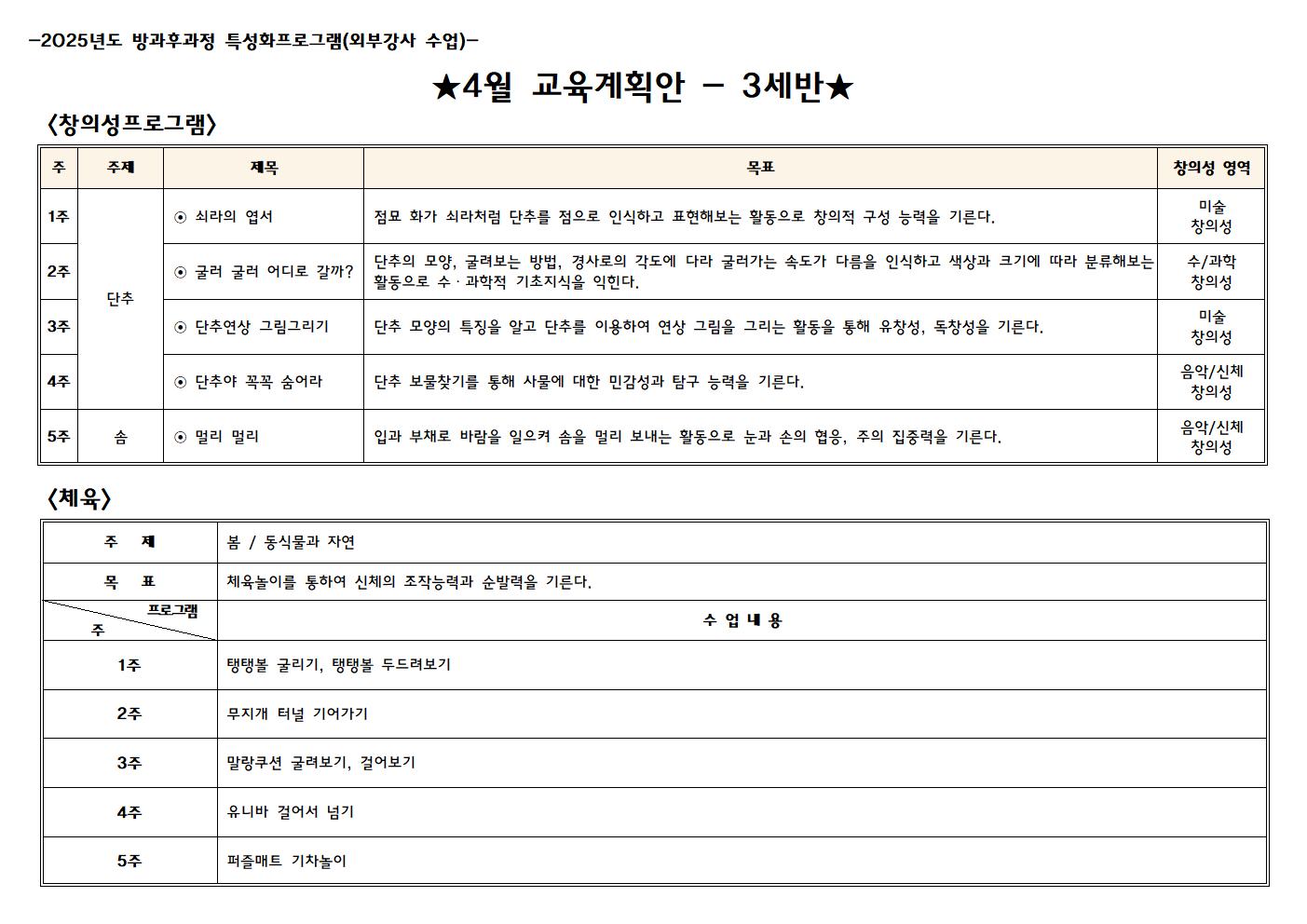 4월 특별계획안001.jpg
