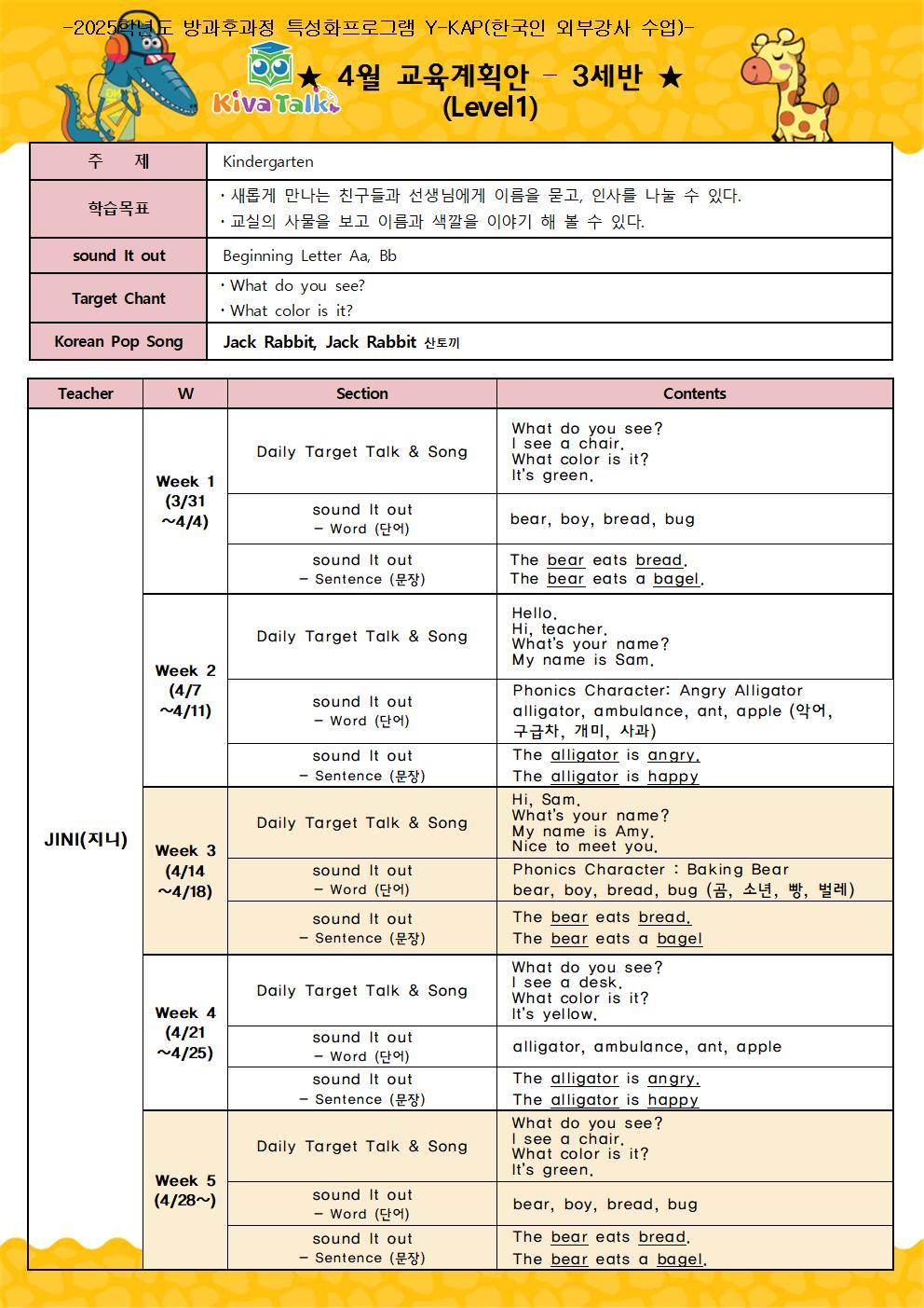 4월 계획안 - 한국인001.jpg