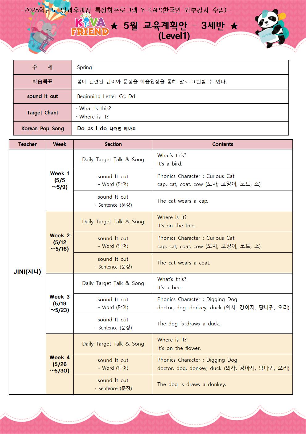 5월 계획안 - 한국인001.jpg