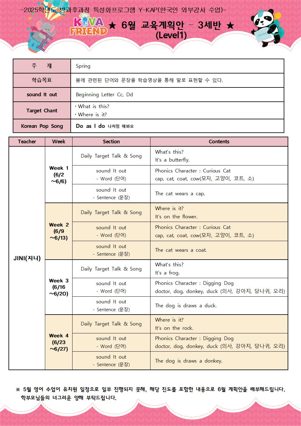 6월 계획안 - 한국인001.jpg