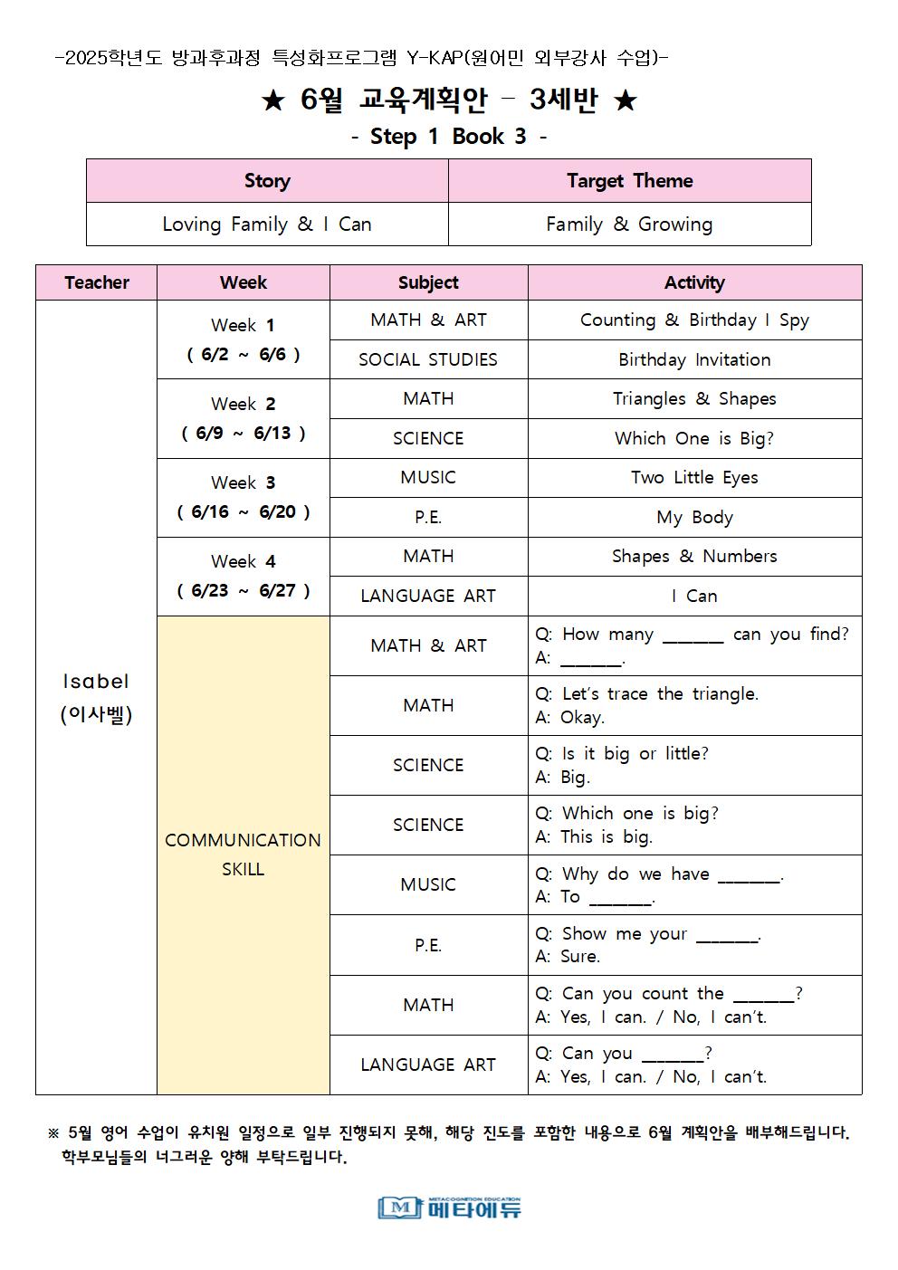6월 계획안 - 원어민001.jpg