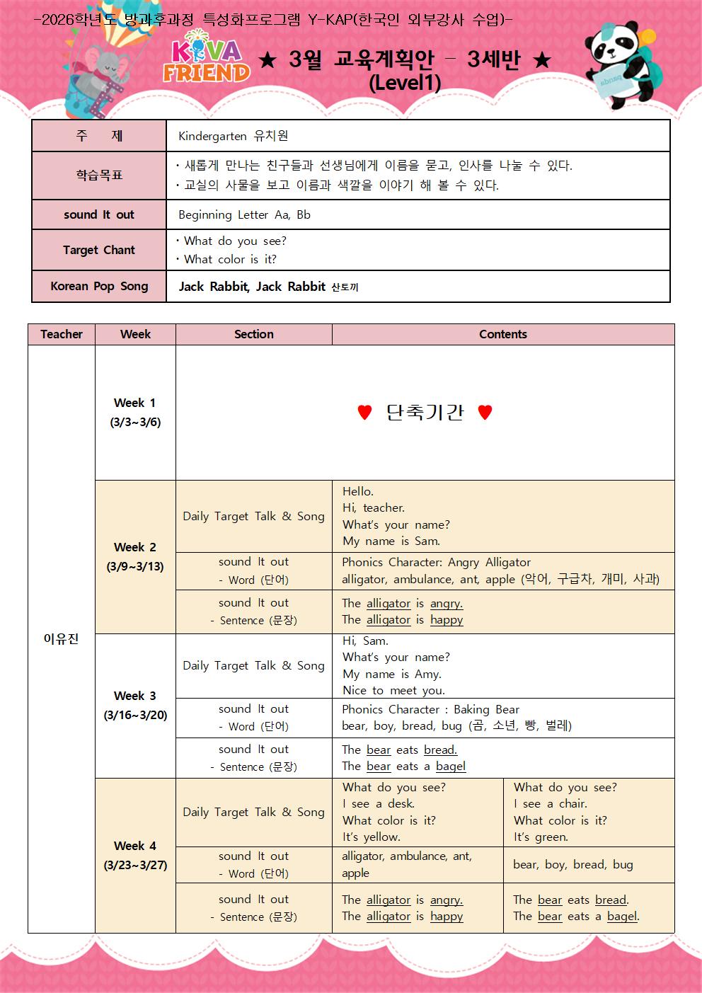 3월계획안 - 한국인001.jpg