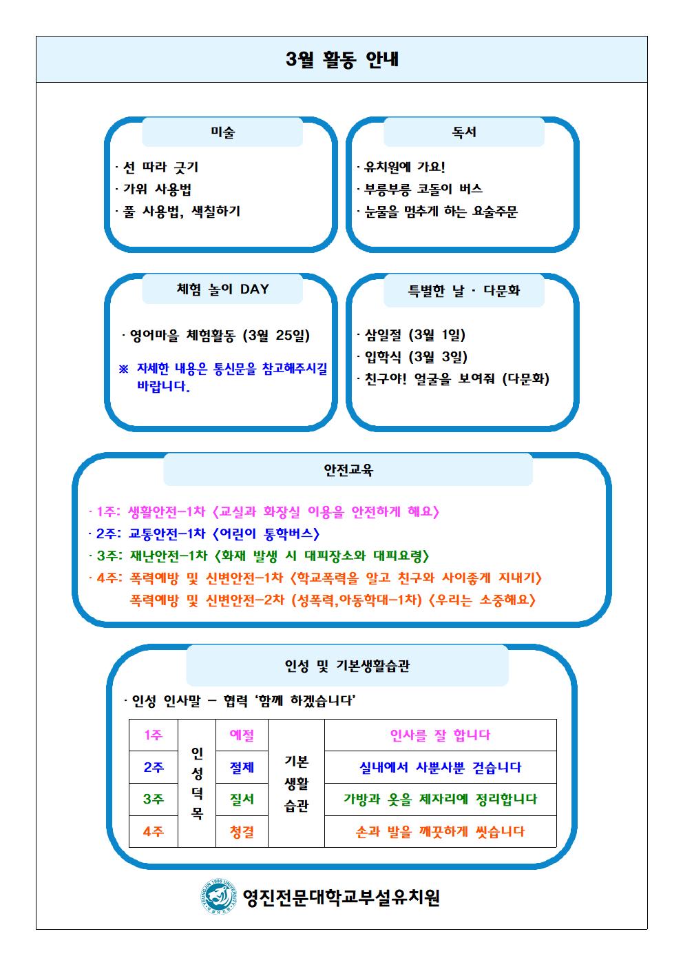 3월 활동계획안.jpg