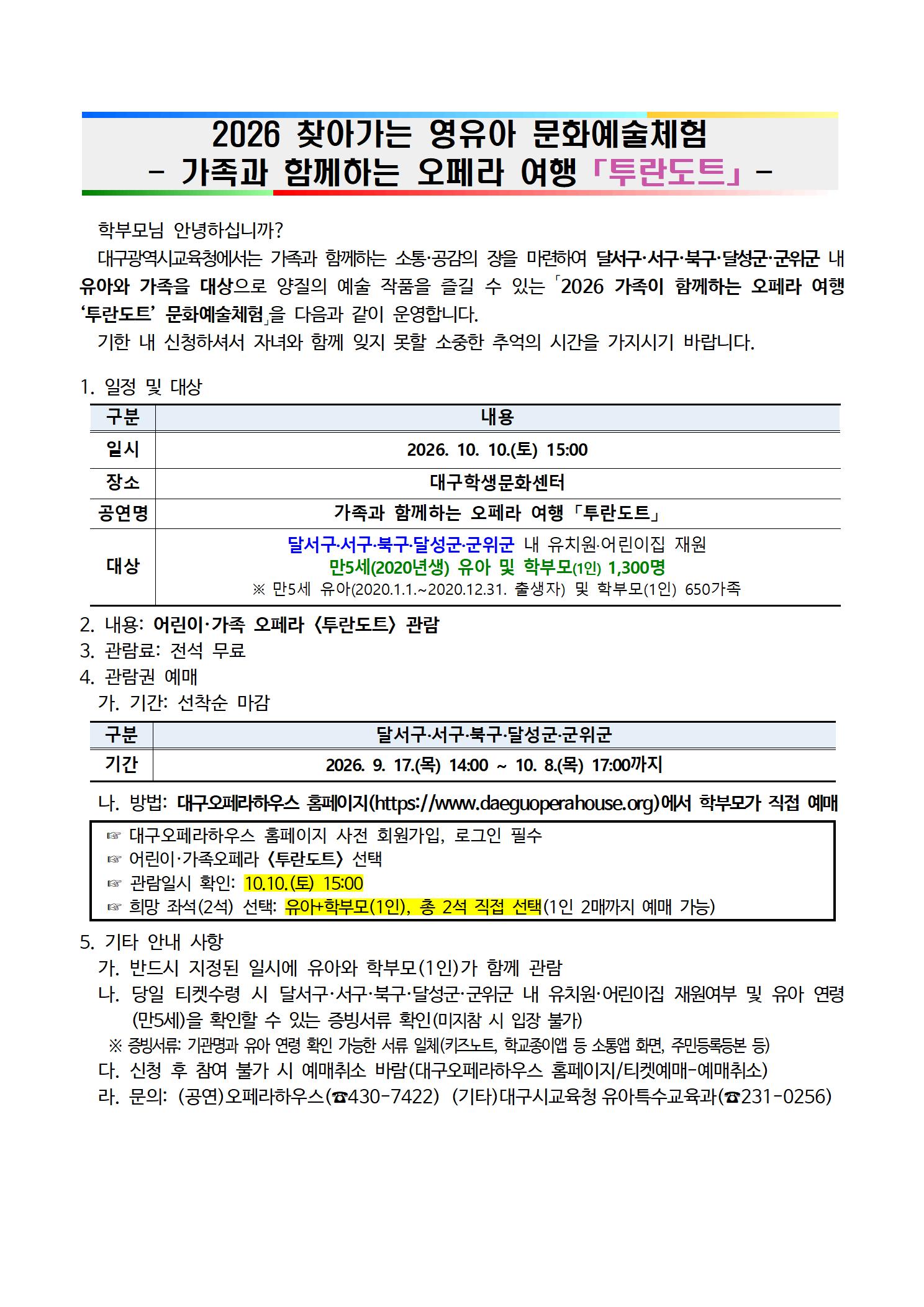 가족과 함께하는 오페라 여행001.jpg