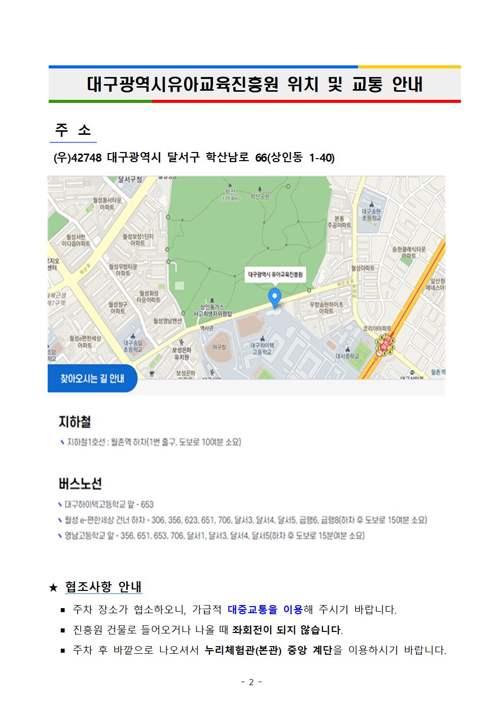 2026학년도 부모 상담(9월~11월)002.jpg