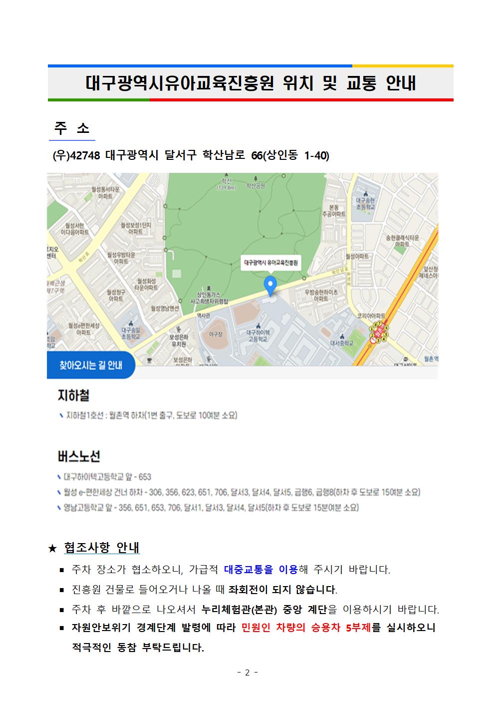 2026학년도 부모 상담 가정통신문(6월~7월)002.jpg
